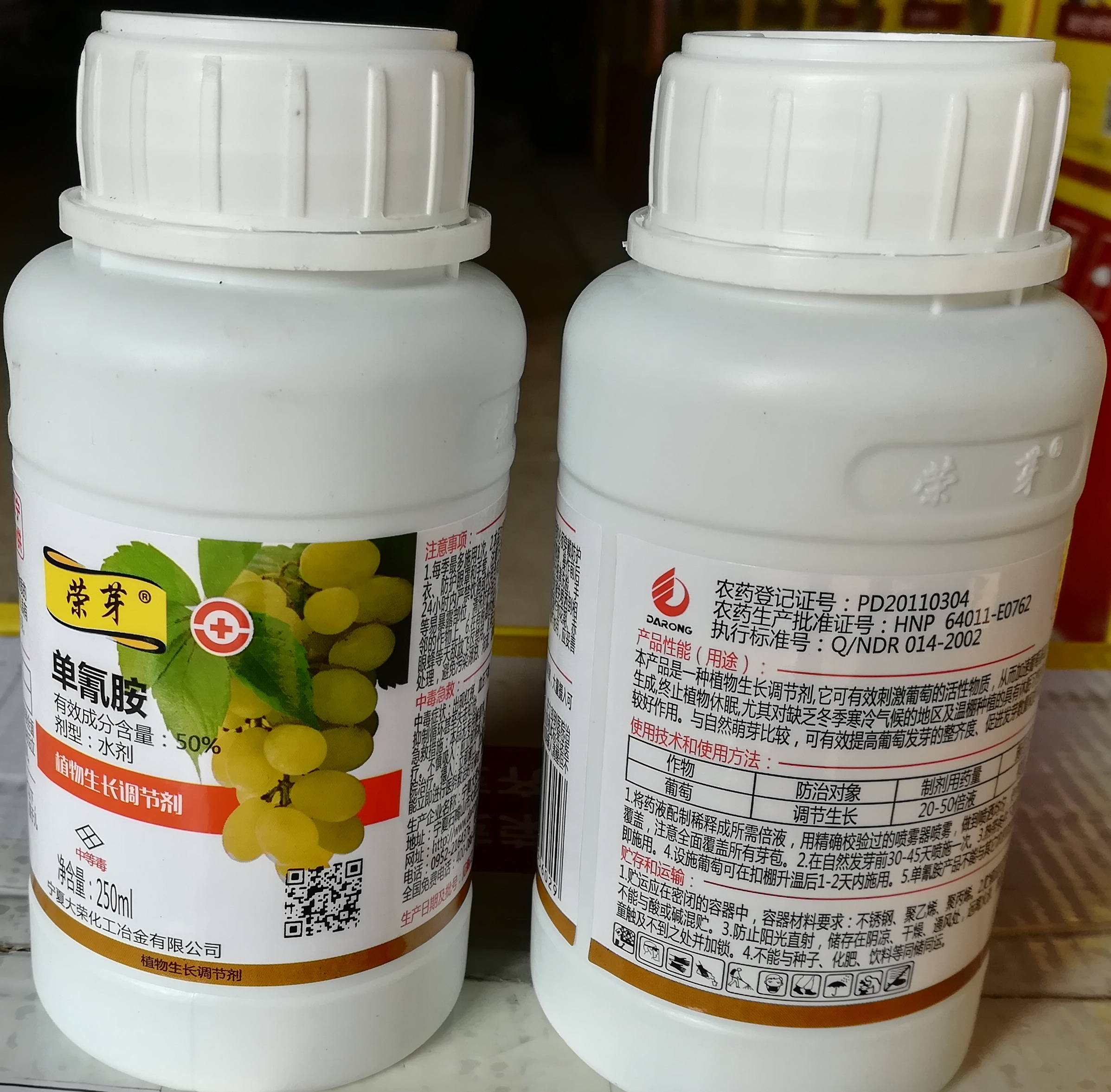 榮芽（單氰胺）落葉果樹(shù)破眠劑上市,促進(jìn)葡萄、陽(yáng)光玫瑰葡萄，紅提、櫻桃、獼猴桃、桃、李、蘋(píng)果、梨等落葉果樹(shù)提前發(fā)芽、初期芽齊芽壯、增加作物單產(chǎn)、改善品質(zhì)、提前上市、增加經(jīng)濟(jì)收入效果顯著